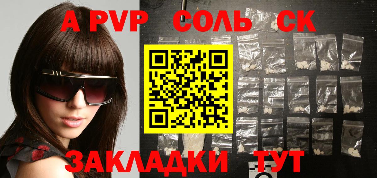 Ишимбай  Alpha-PVP  Вход с VPN  Альфа ПВП Crystall 