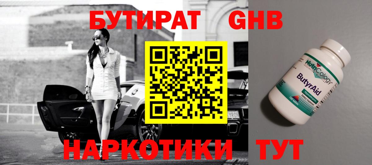 Ишимбай  БУТИРАТ оксана  Вход с VPN 