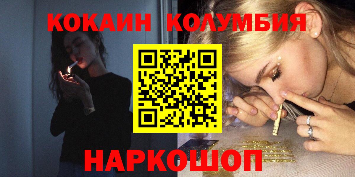 COCAIN Эквадор  Кокаин 99%  Ишимбай  Вход с VPN 