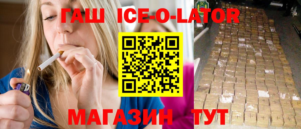 ГАШ убойный Ишимбай