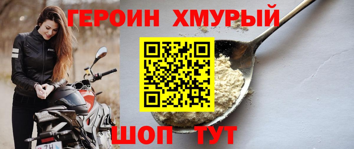Ишимбай  ГЕРОИН Heroin  Вход с VPN 