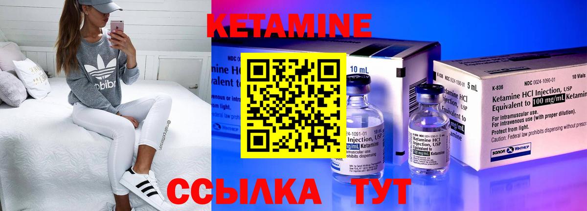 Ишимбай  КЕТАМИН ketamine  Вход с VPN 