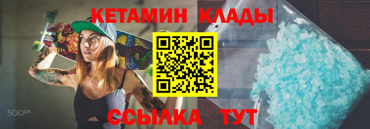 КЕТАМИН VHQ Ишимбай