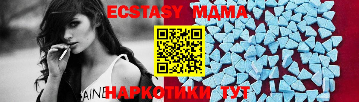 МДМА кристаллы Ишимбай