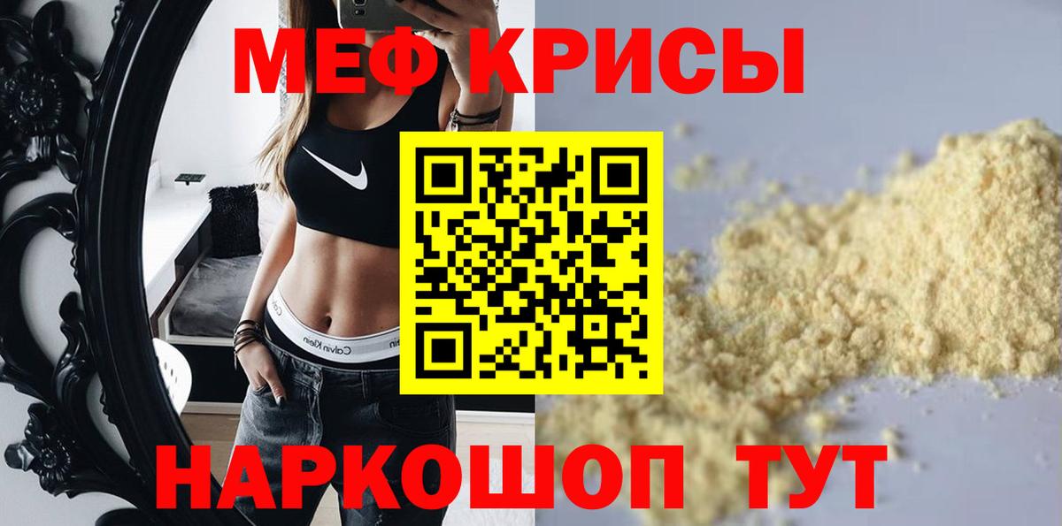 Мефедрон мука  Вход с VPN  Ишимбай  МЯУ-МЯУ 4 MMC 