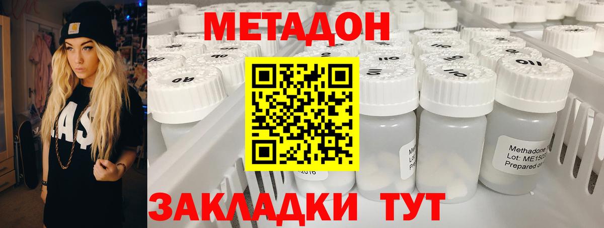 МЕТАДОН мёд Ишимбай