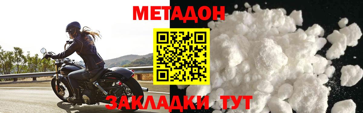 Ишимбай  МЕТАДОН methadone  Вход с VPN  Метадон methadone 