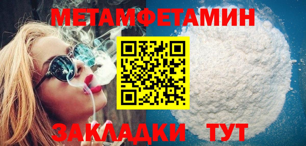 Первитин Methamphetamine  Вход с VPN  Ишимбай 