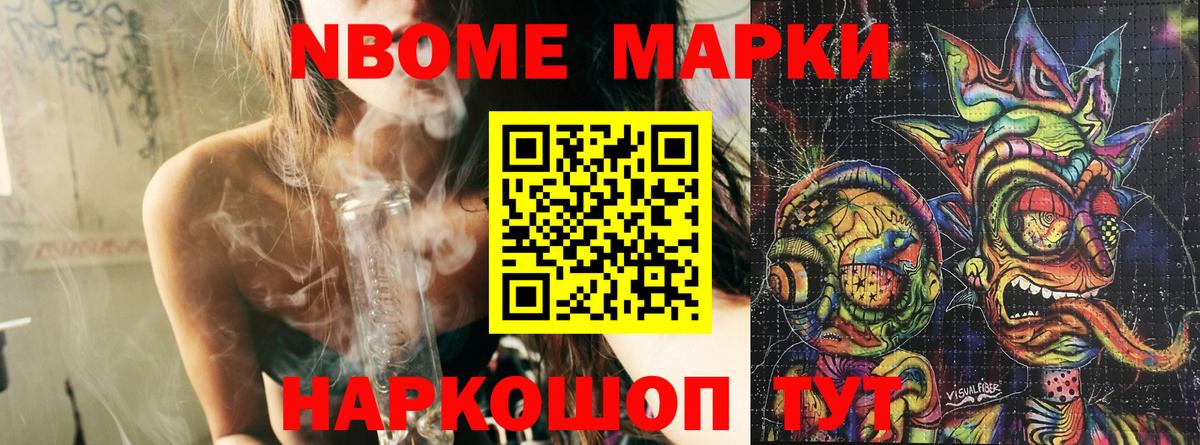 Наркотические марки 1,5мг  Вход с VPN  купить наркоту  Ишимбай 