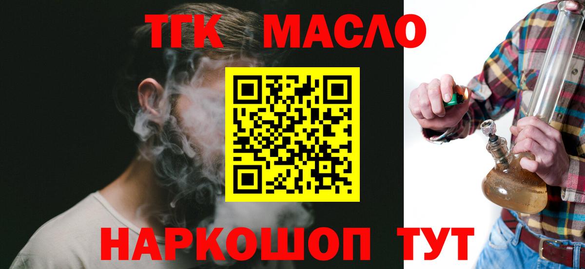 Дистиллят ТГК вейп Ишимбай