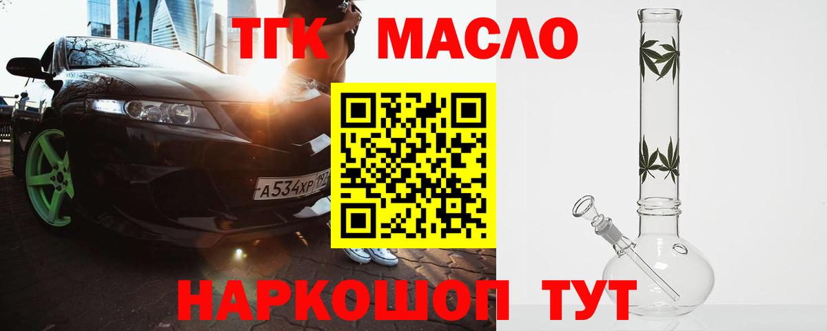 Ишимбай  ТГК THC oil  Вход с VPN  даркнет сайт  ТГК концентрат 