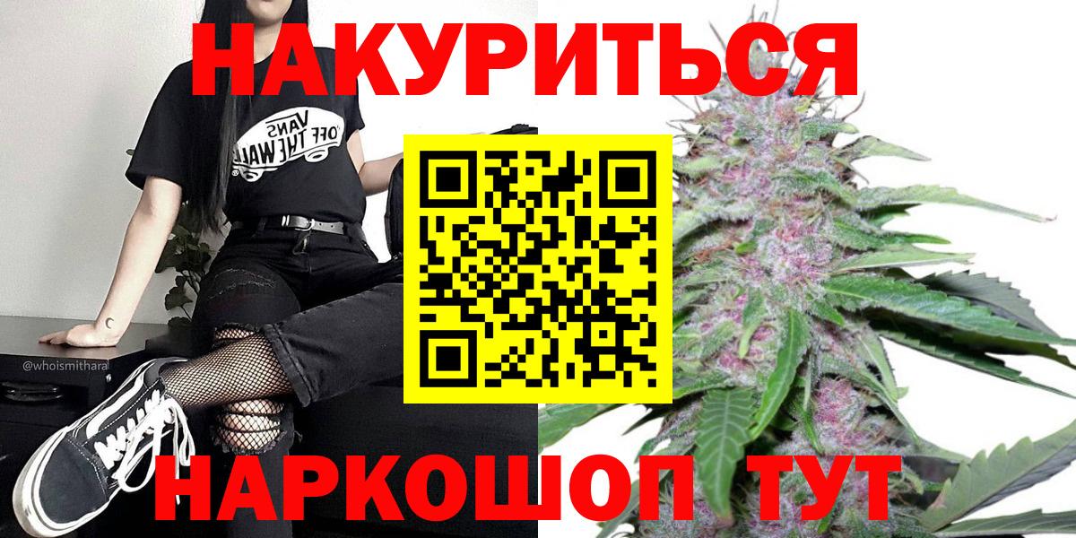 Ишимбай  Бошки Шишки AK-47  Каннабис VHQ  Вход с VPN  Каннабис конопля 